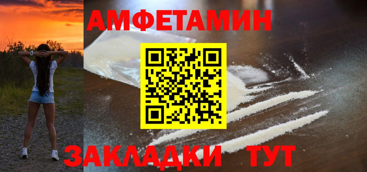 АМФЕТАМИН 98%  площадка формула  Amphetamine  Вход с VPN  Луховицы  АМФЕТАМИН 