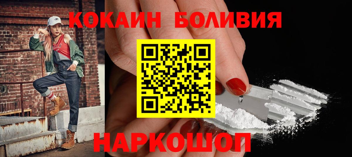 Кокаин Колумбийский  продажа наркотиков  Кокаин  Вход с VPN  Луховицы  COCAIN Fish Scale 