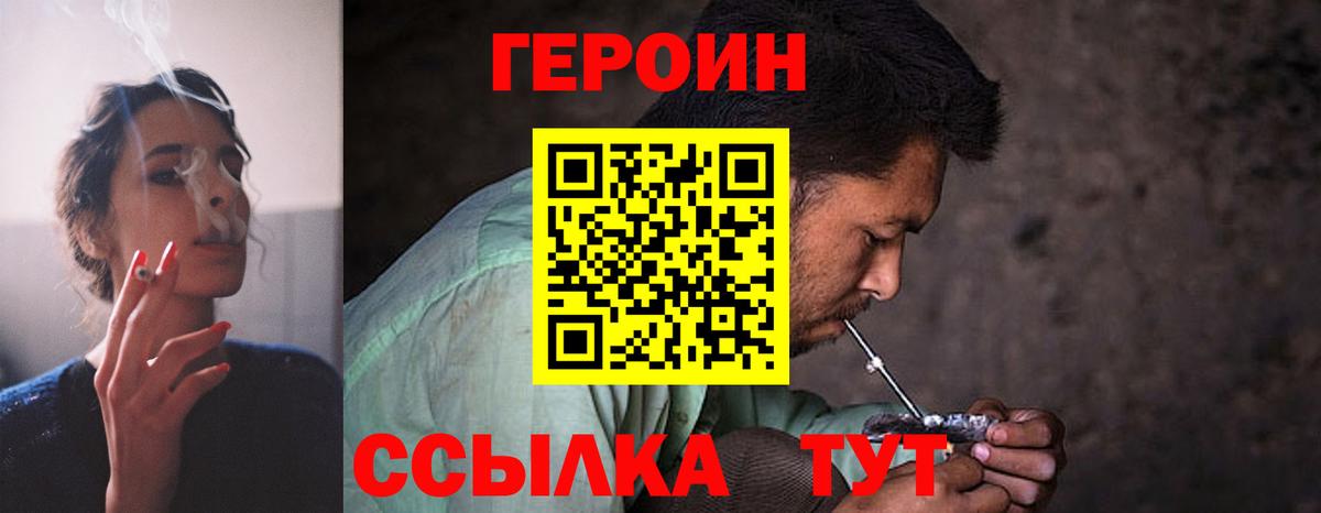 Луховицы  Героин афганец  Вход с VPN 