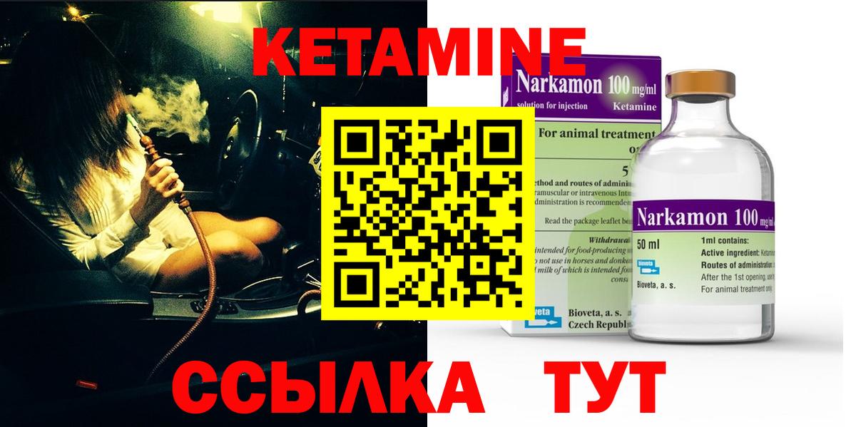 Кетамин VHQ  КЕТАМИН VHQ  Луховицы  Вход с VPN 