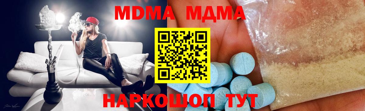 МДМА  Вход с VPN  Луховицы  МДМА молли 