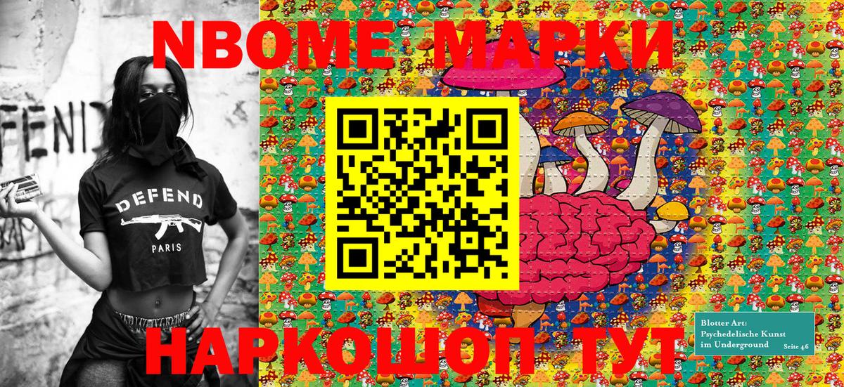 Марки 25I-NBOMe 1500мкг Луховицы