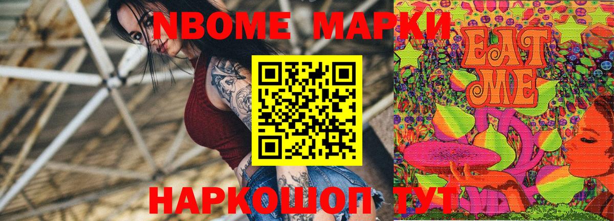 Марки N-bome 1500мкг  Марки 25I-NBOMe  Вход с VPN  Луховицы  Марки N-bome 1500мкг 