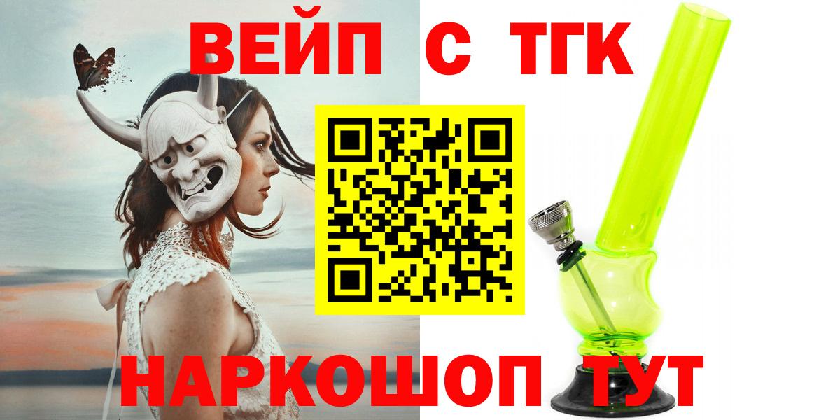 ТГК Wax  где купить наркоту  hydra сайт  Луховицы  ТГК жижа  Вход с VPN 
